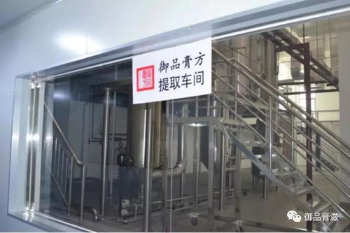 御品膏方自建独立加工厂 开启养生现代化新篇章