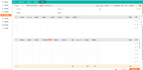 北京工厂ERP软件 智能制造转型的数字化引擎