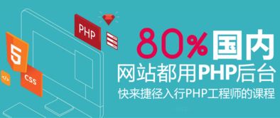 北京PHP班价格与软件开发培训选择指南 诚筑说、淘学培训对比分析